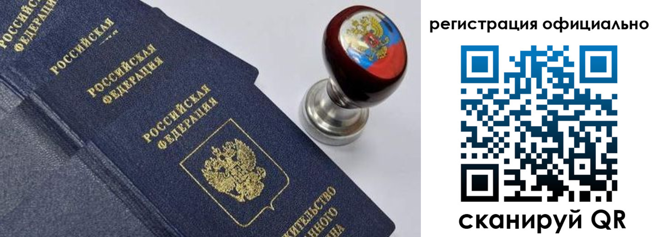 миграционный учет в Вольске