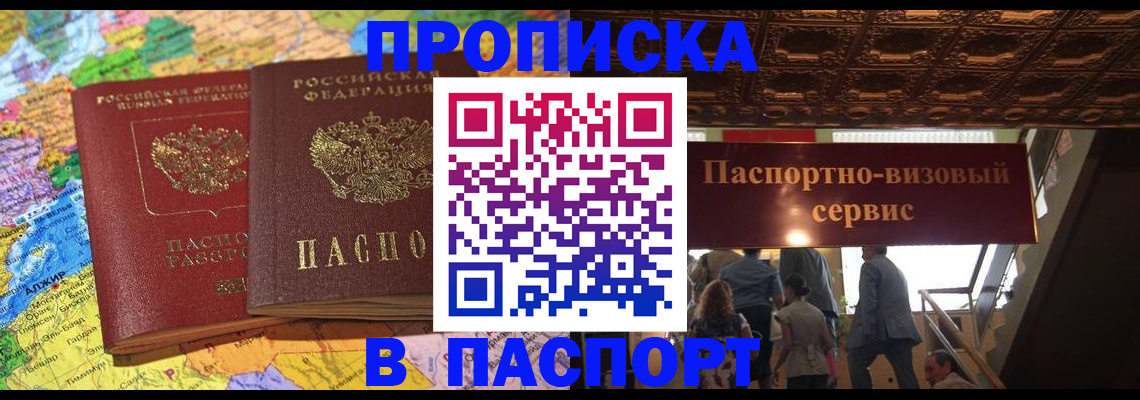 прописка иностранных граждан в Вольске