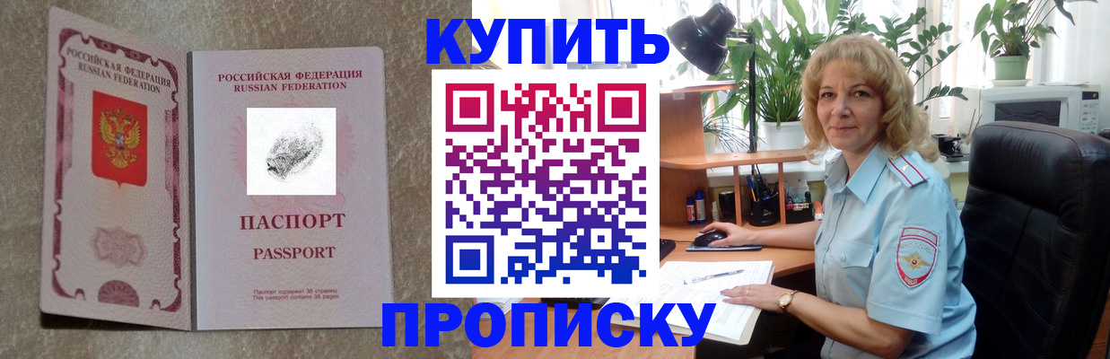 временная регистрация недорого в Вольске