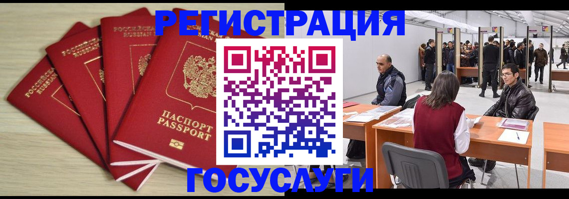 регистрация для школы в Вольске