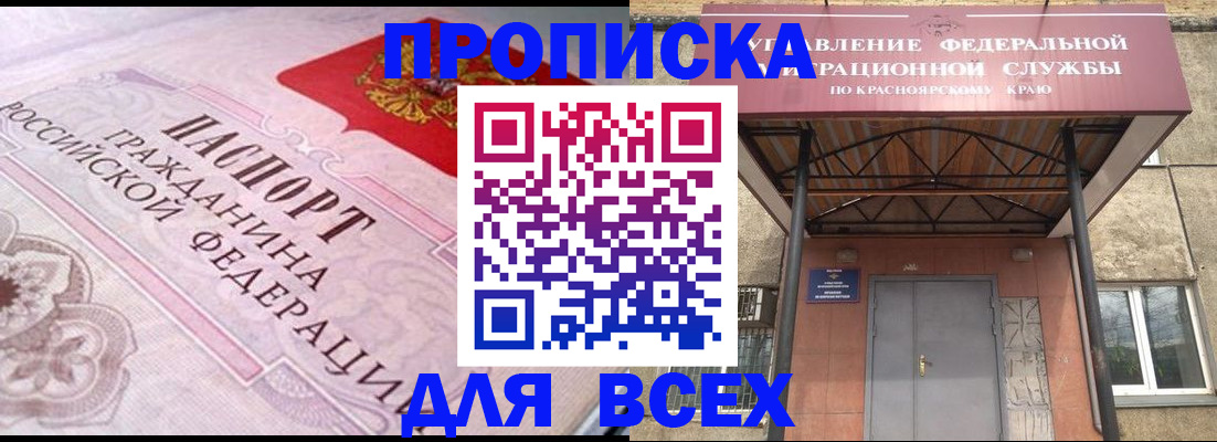 прописка гарантия в Вольске